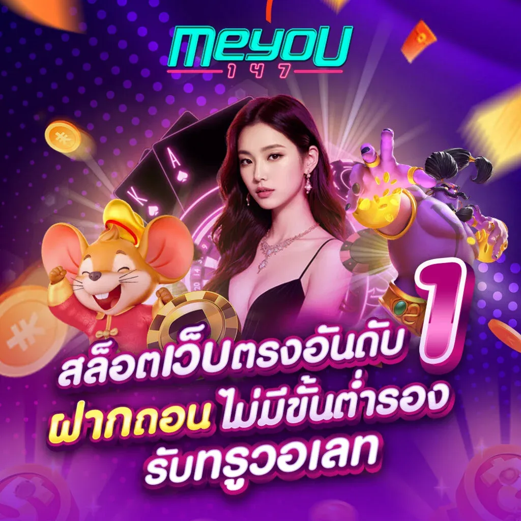meyou147