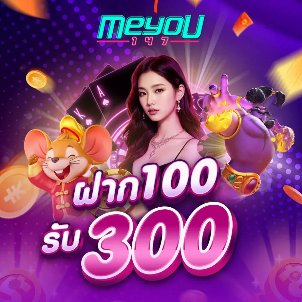 meyou147